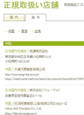 天貓再陷售假風波 旗艦店竟銷售"山寨貨"?