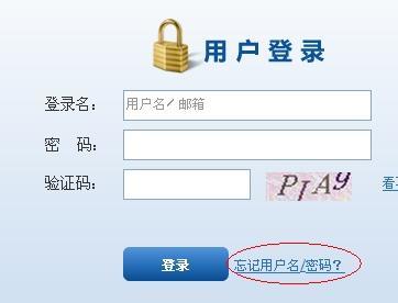 12306網(wǎng)上訂火車票注冊時(shí)的用戶名和密碼忘記了怎么辦 - 已回答 - 搜搜問問